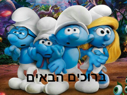 דרדסים by lia1