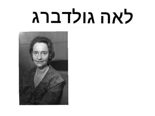 לאה by אלינור אבן חן
