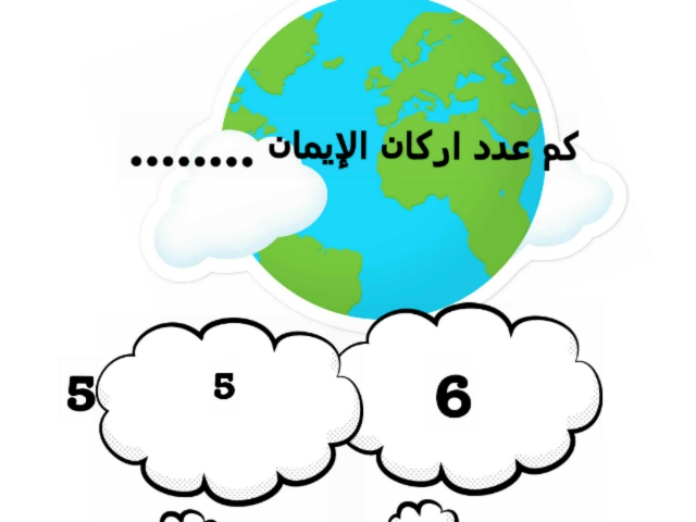 العاب تعليمية ألعاب اونلاين للأطفال في رياض الأطفال الإجباري الخاصة به Mohammad Hossam