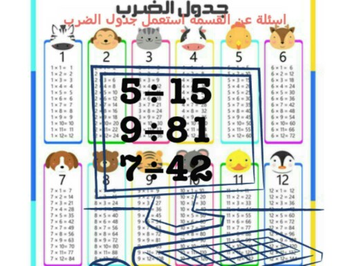 العب المرح by tafe Bassam