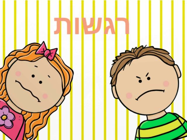 רגשות
 by גיא מתנה