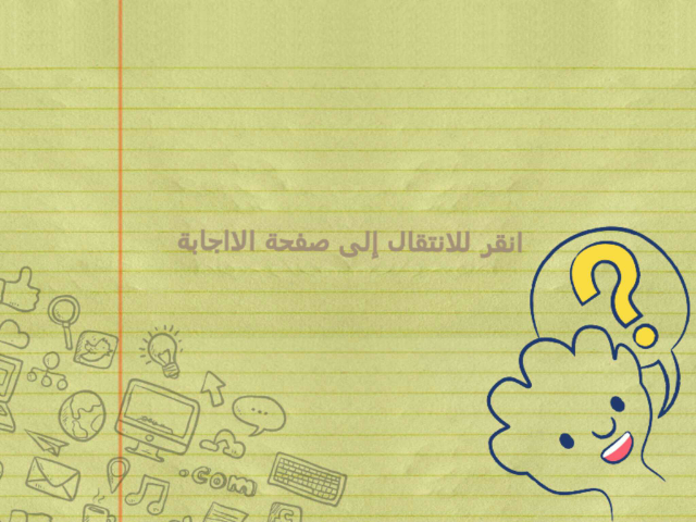 الكيمياء by intesar alnasry