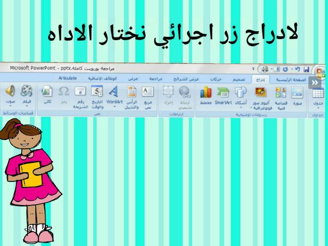 سابع الازرار الانتقاليه by vg yy