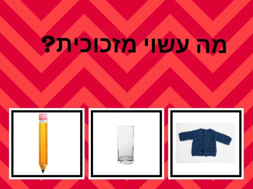 זכוכית by אנה רגינסקי