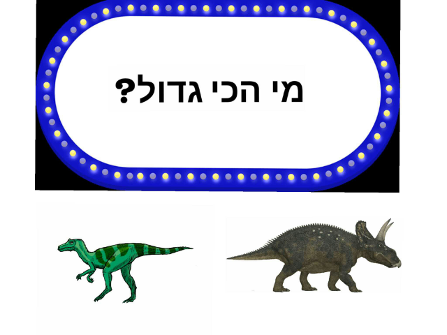 המשחק של כרמי וקרן by Keren Ben Shimon