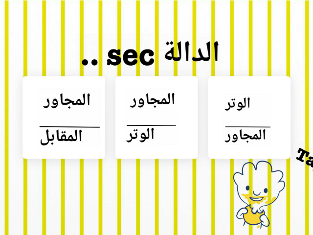 الفصل الرابع  by Reem Hs