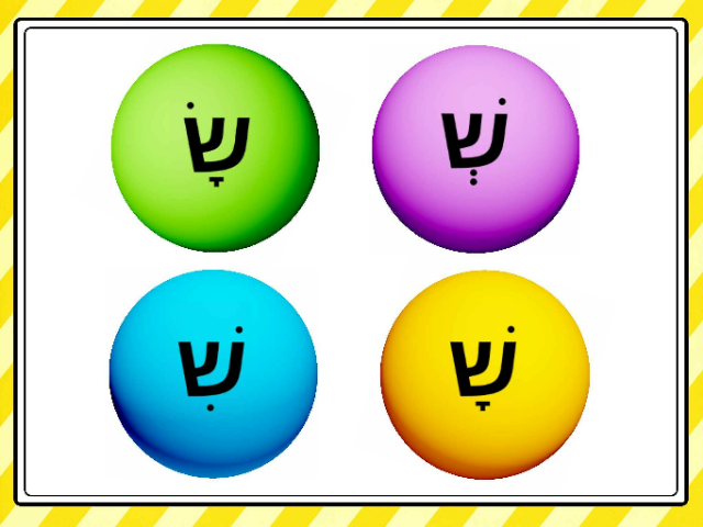 צלילי ניקוד by רעות לי