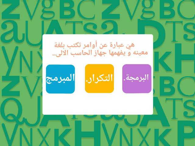 البرمجه by class 1/5