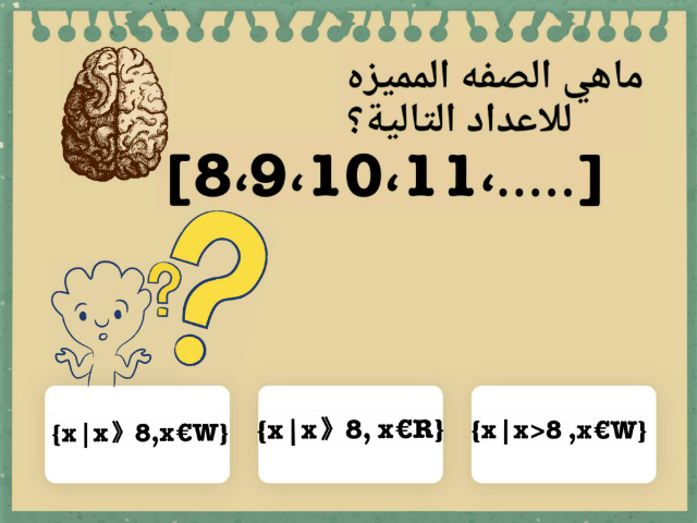 رياضيات5 by حنان خرد