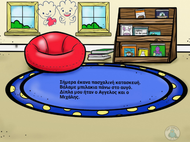 Τα νέα μου σήμερα 10.6.19 by Ελισαβετ Καζάνη