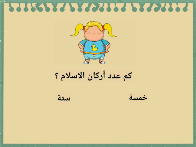 فقه by Learning Resources