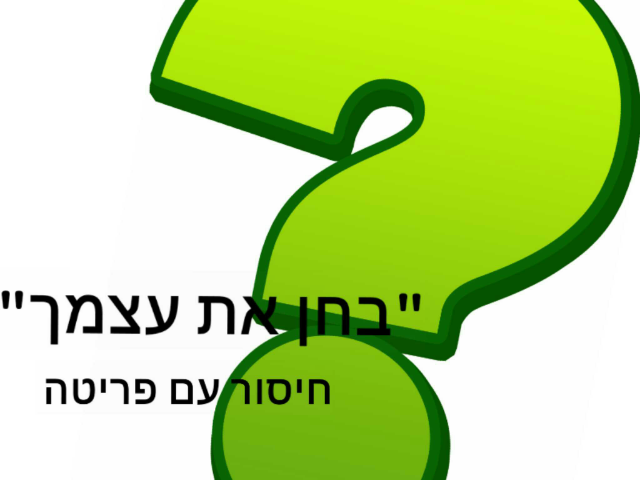 תרגול חיסור עם פריטה by פז קופיט