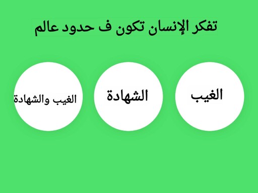 السؤال السادس  by Amal Alshidi