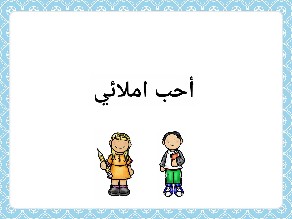 احب املائي by Hkona