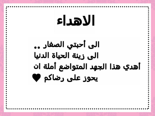 من تقديم غلا مطلق   العبه مناسبة لكل الاعمار  by gala mo