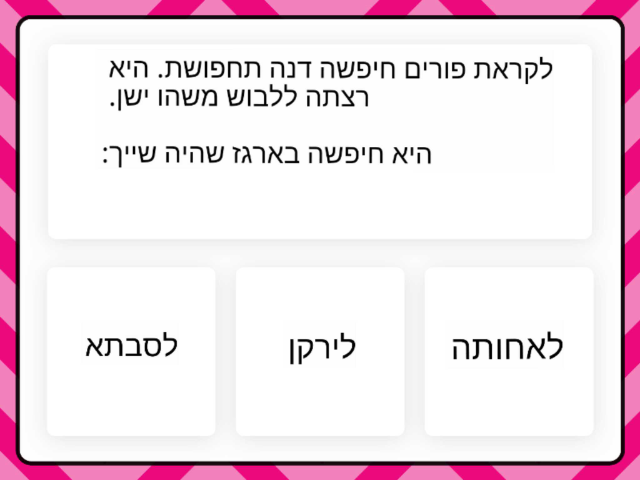 הסקת מסקנות by Shelly Frant