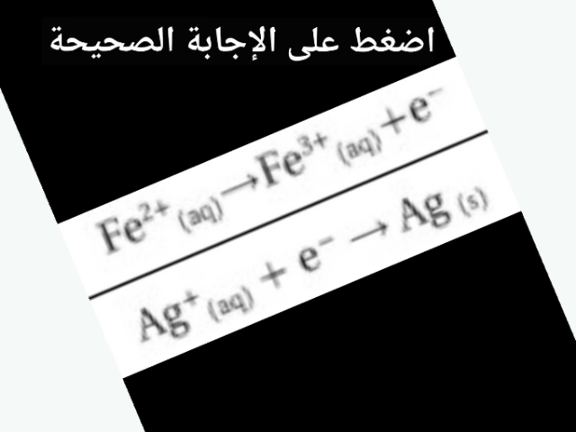               الاكسدة والاختزال by محمد قطابري محمد راجحي