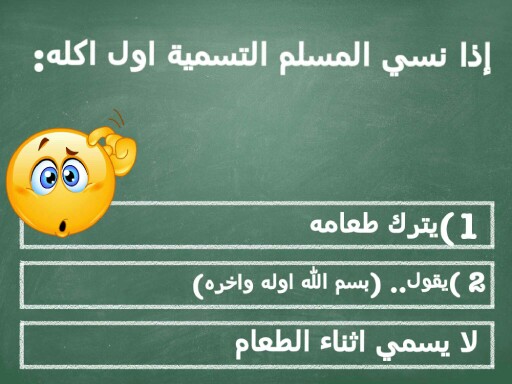 فقة 3م by LoLo Ahmad