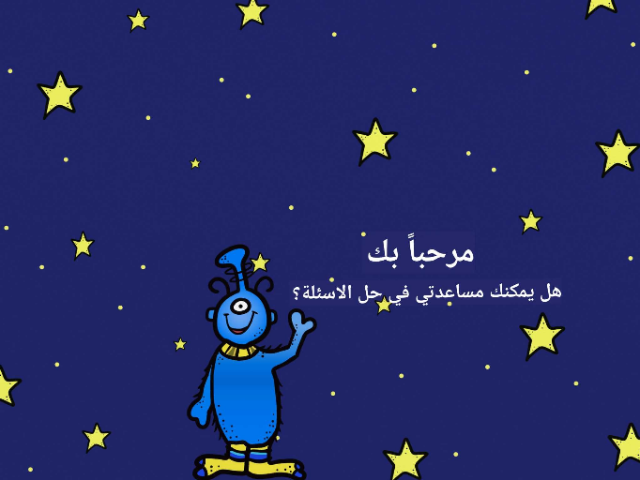 لعبة كفايات by Arwa Almuskhas