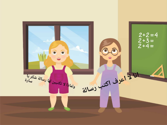 لعبة النص الرسالي by مهره قاري