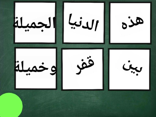 من صنع ربي by Mr.Khalifa Oun