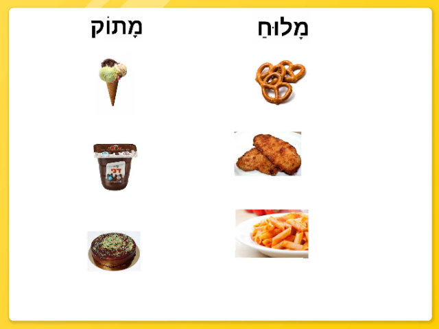 מיון by עדי סרויה