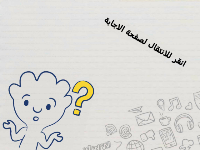 الكيمياء by intesar alnasry