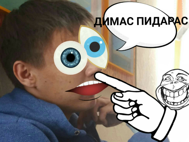 игра про диму by OLeg rud