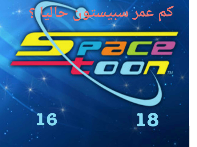 سبيستون  by Farah Jehad