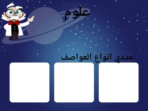 للتعليم الاطفال
 by smz aszx