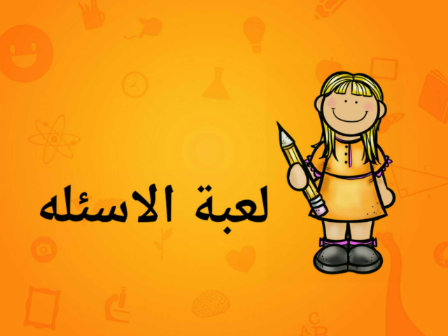 مدى ولين by Saeeda Blkaier