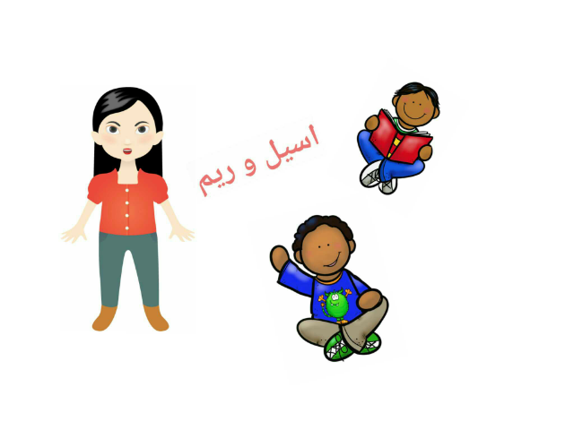 اسيل و ريم  by china buy