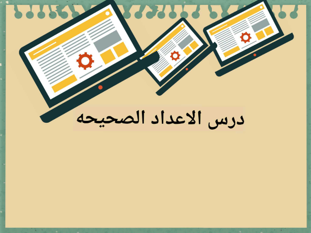 الاعداد by Norah Al-Fehaid