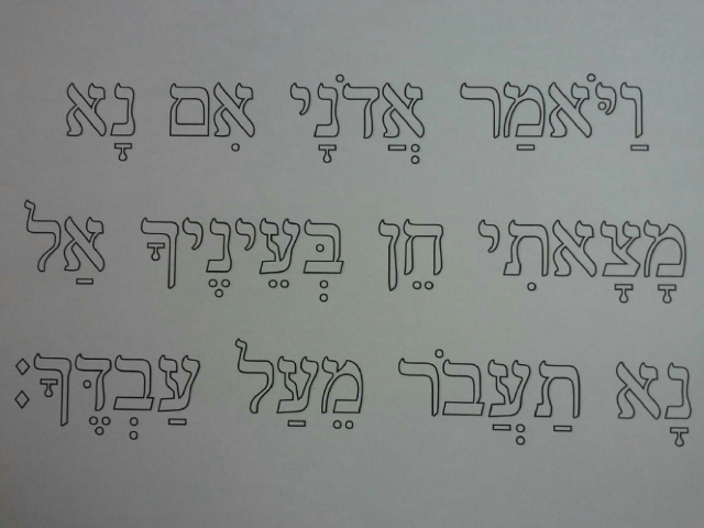 Perek יח Passuk ג by Yaakov Singer