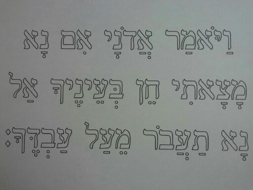 Perek יח Passuk ג by Yaakov Singer