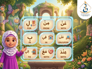 Arabic Prepositions by Mennatallah Mansour
