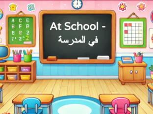 Arabic Vocabulary 10 - At School by Albie Green