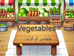 Arabic Vocabulary 3 - Vegetables by Albie Green