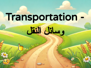 Arabic Vocabulary 9 - Means of Transportation by Albie Green