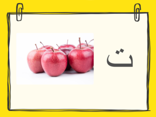 Arabic letters 3 by Arabic Reading