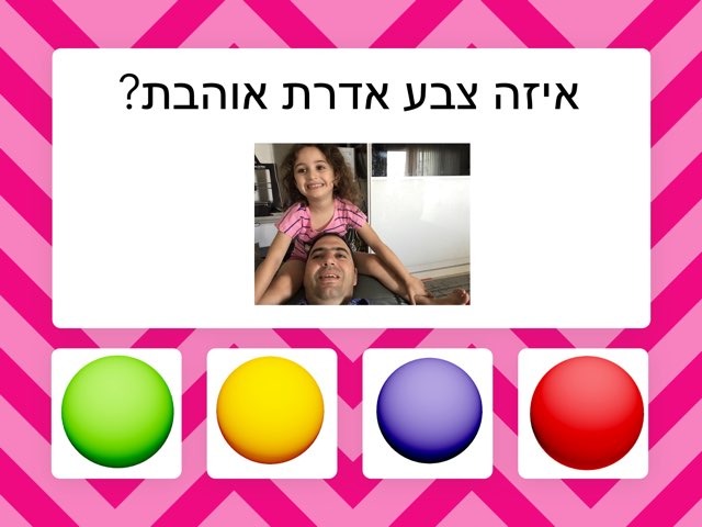 אדרת ממן by רובוכיף תלמידי