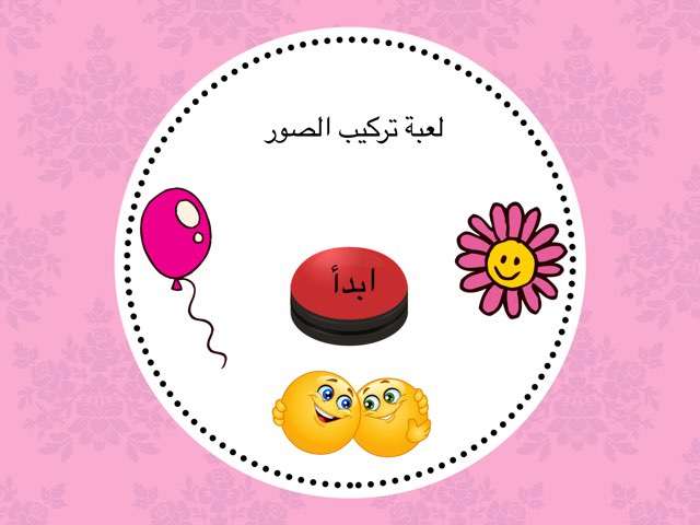 التركيب by Sebyal Bint Fahad .