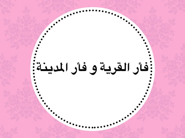 yousra alawadh by Yousra Alawadh