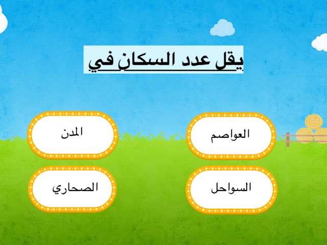 التركز السكاني
 by Noof Saqr