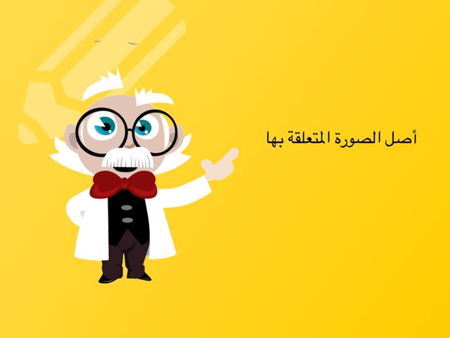 لعبة 368 by Mona