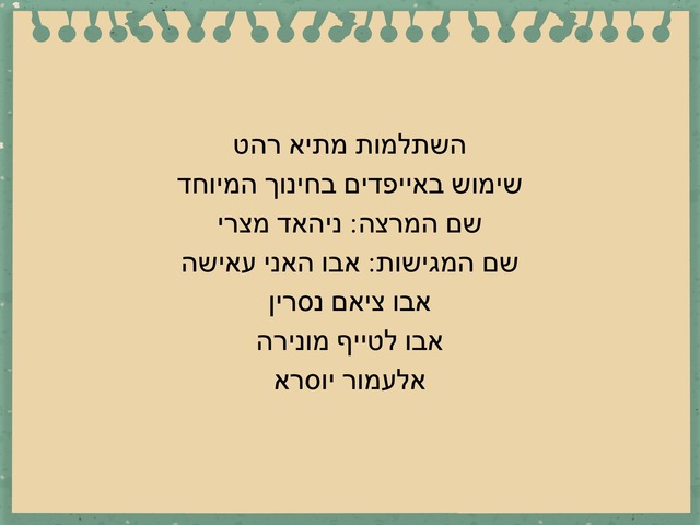 فعاليات by aisha hani