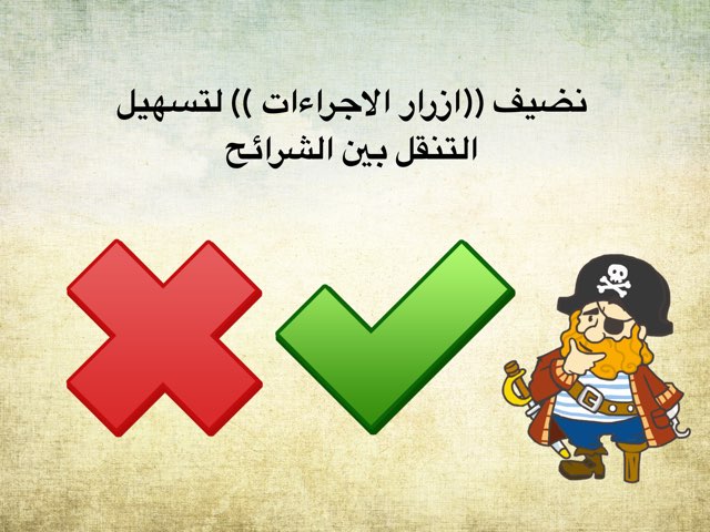 صف سابع الاسبوع ٩ by Sara Ahmad