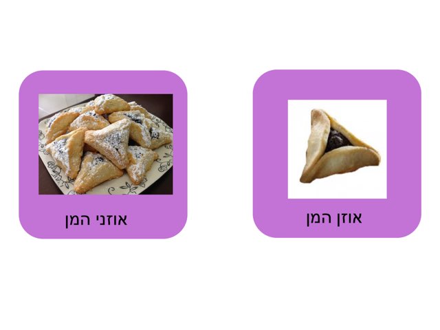 משחק 35 by Hadas diamond