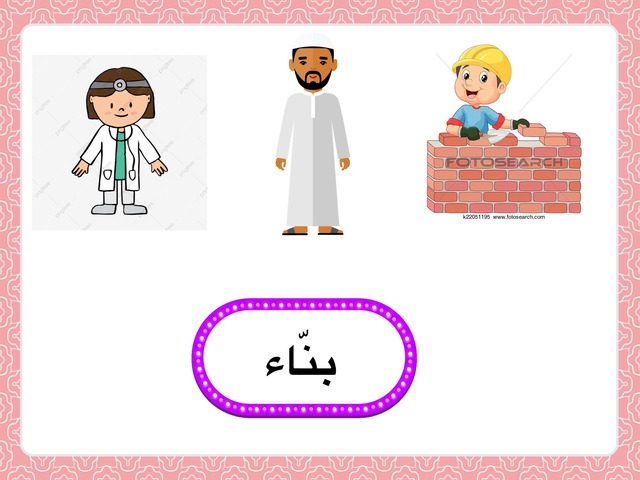 بنّاء by افراح الرشيدي