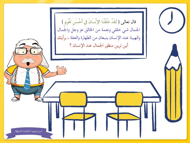 الشعر والصحة  by Mead